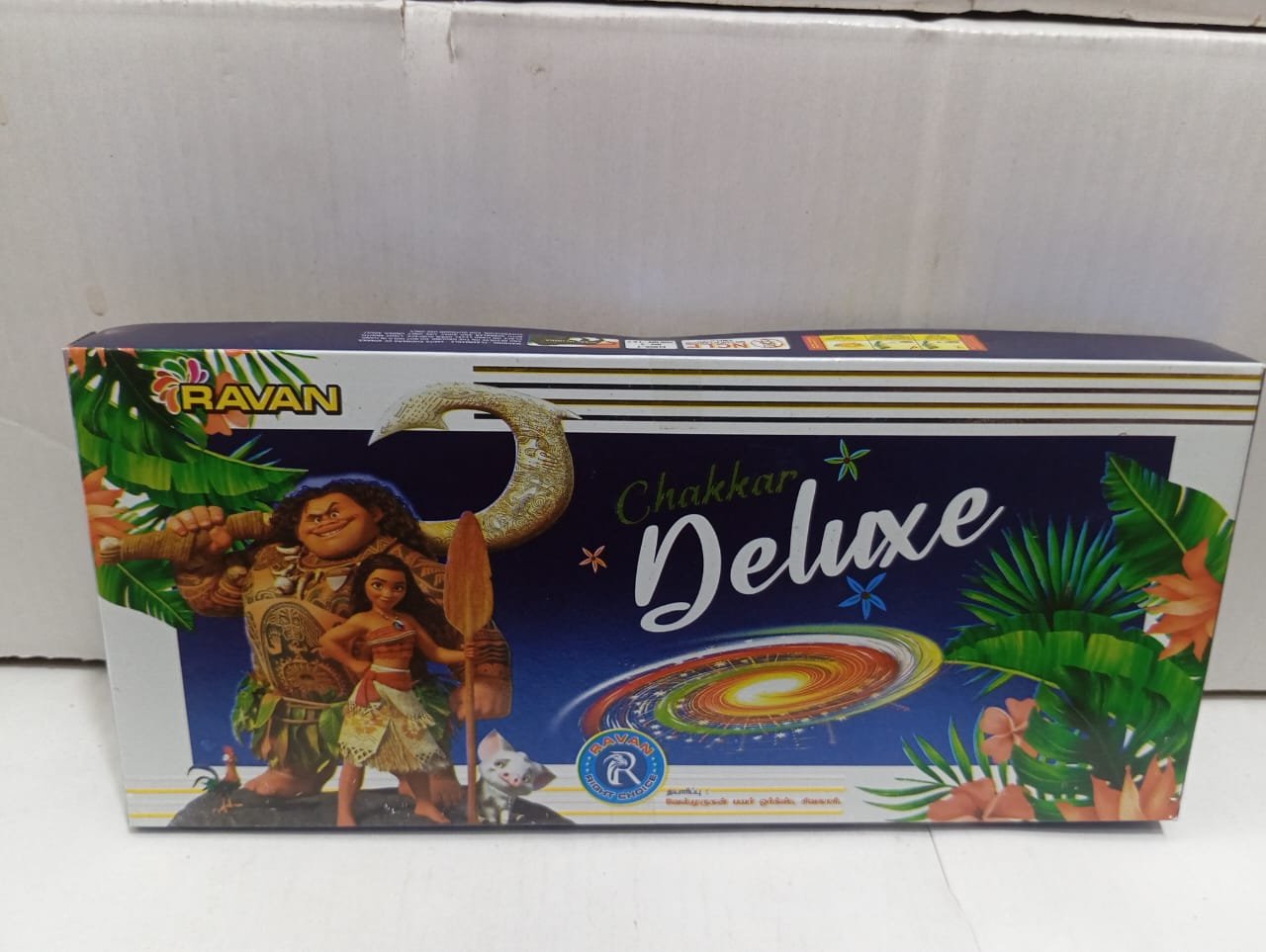 Ground Chakkar Deluxe தரைச்சக்கரம் டீலக்ஸ்